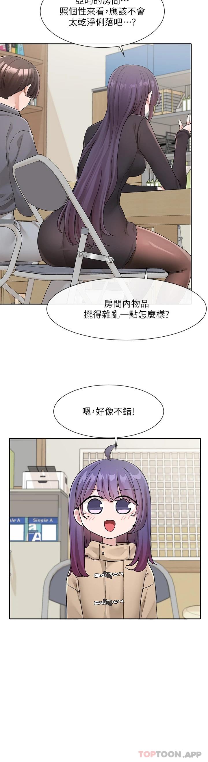 韩国漫画社团学姐韩漫_社团学姐-第121话-你是站在哪一边的在线免费阅读-韩国漫画-第19张图片