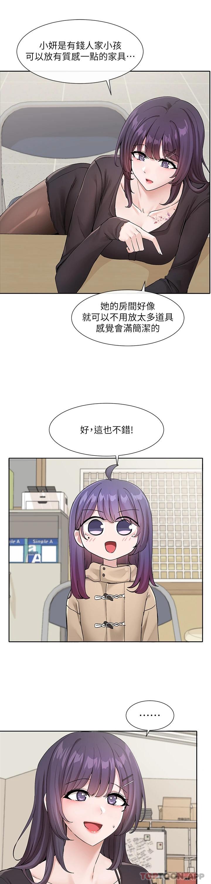 韩国漫画社团学姐韩漫_社团学姐-第121话-你是站在哪一边的在线免费阅读-韩国漫画-第20张图片