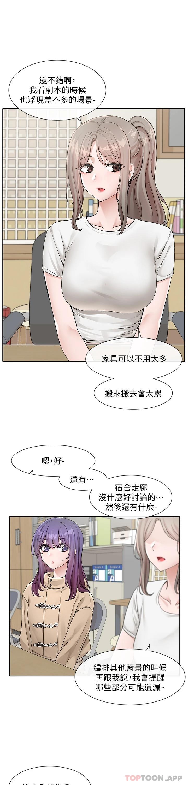 韩国漫画社团学姐韩漫_社团学姐-第121话-你是站在哪一边的在线免费阅读-韩国漫画-第22张图片