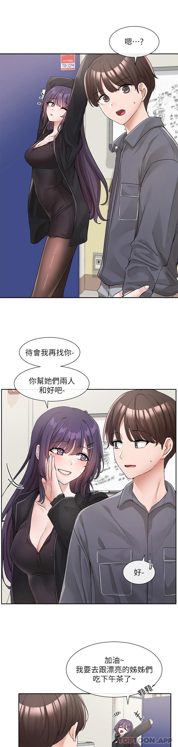 韩国漫画社团学姐韩漫_社团学姐-第121话-你是站在哪一边的在线免费阅读-韩国漫画-第26张图片