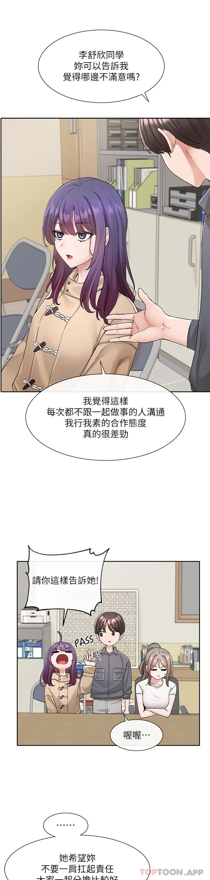 韩国漫画社团学姐韩漫_社团学姐-第121话-你是站在哪一边的在线免费阅读-韩国漫画-第28张图片