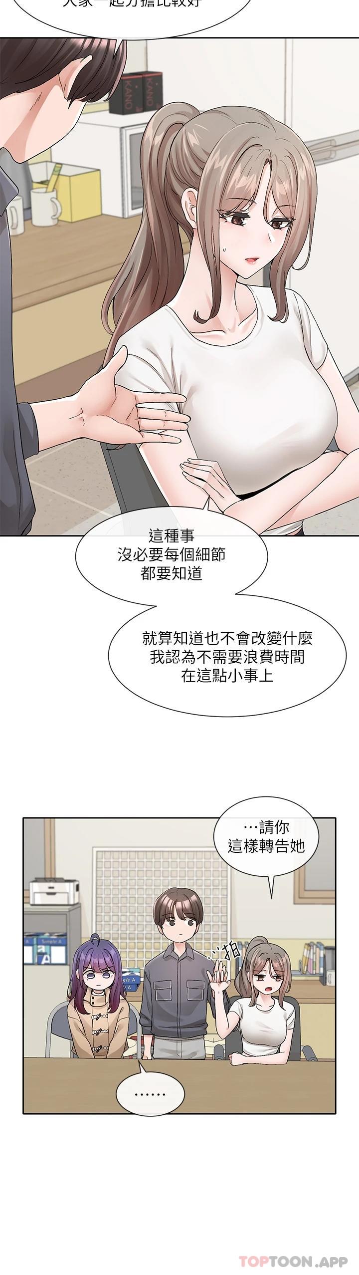 韩国漫画社团学姐韩漫_社团学姐-第121话-你是站在哪一边的在线免费阅读-韩国漫画-第29张图片