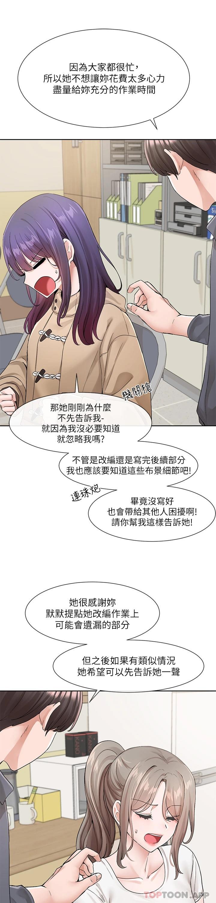韩国漫画社团学姐韩漫_社团学姐-第121话-你是站在哪一边的在线免费阅读-韩国漫画-第30张图片