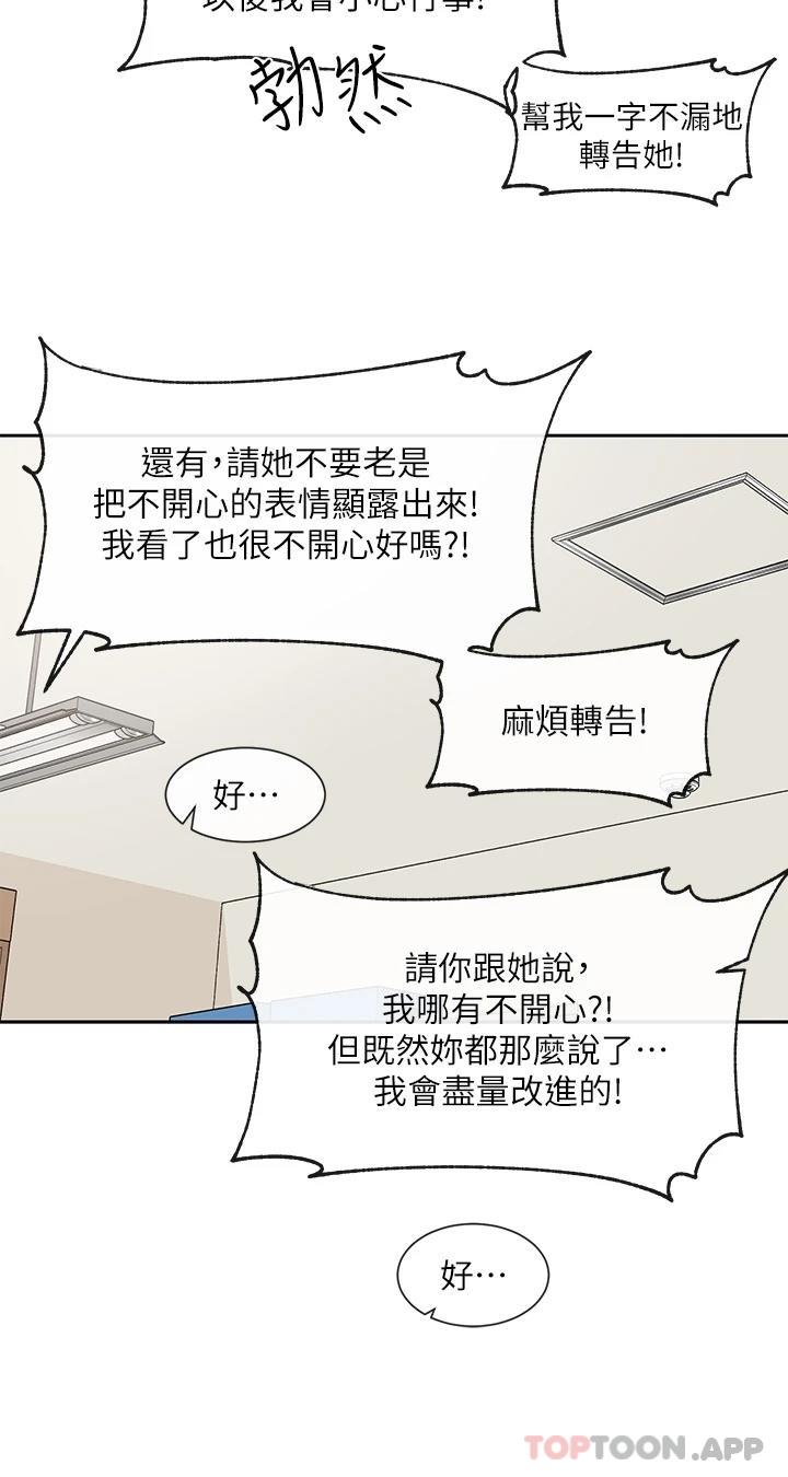 韩国漫画社团学姐韩漫_社团学姐-第121话-你是站在哪一边的在线免费阅读-韩国漫画-第32张图片