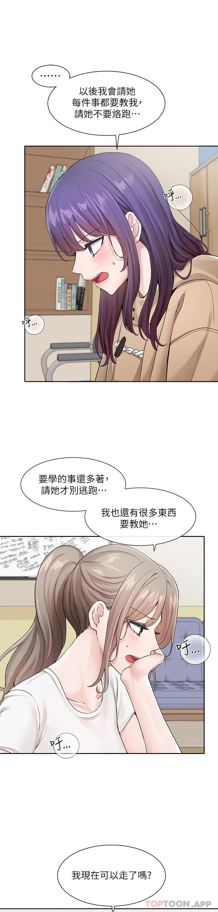 韩国漫画社团学姐韩漫_社团学姐-第121话-你是站在哪一边的在线免费阅读-韩国漫画-第33张图片