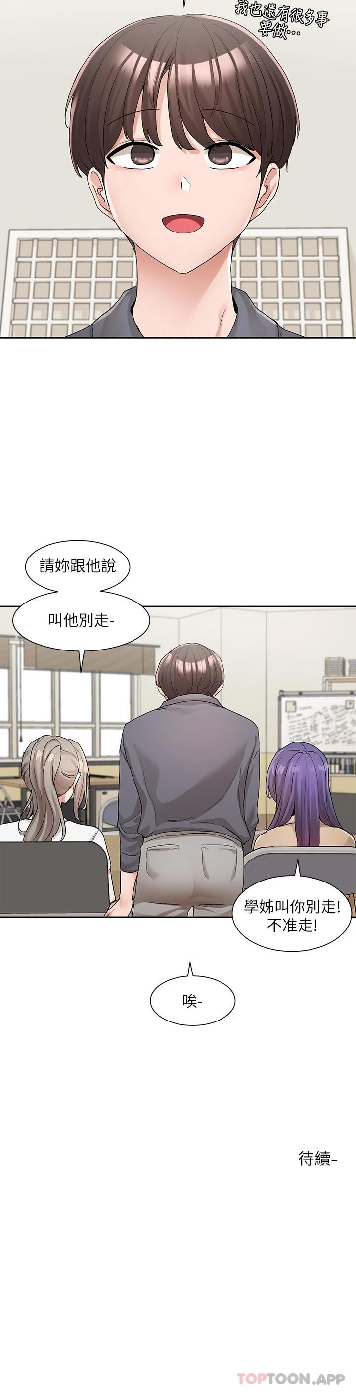 韩国漫画社团学姐韩漫_社团学姐-第121话-你是站在哪一边的在线免费阅读-韩国漫画-第34张图片
