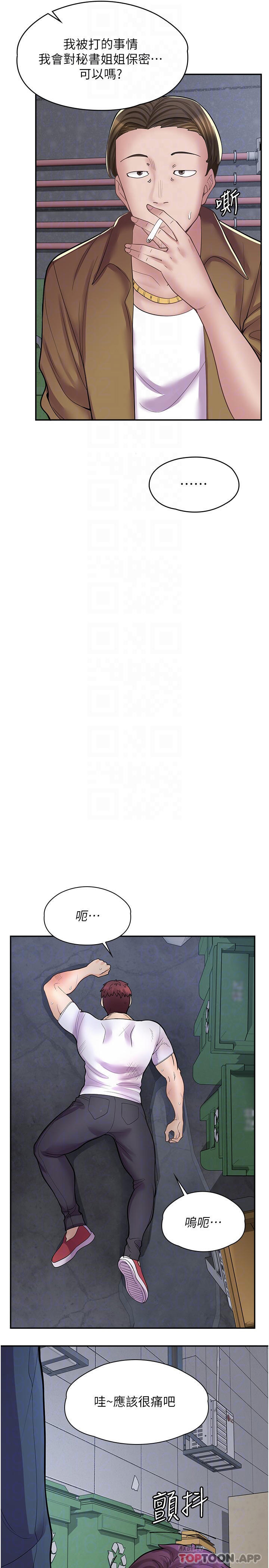 韩国漫画漫画店工读生韩漫_漫画店工读生-第12话-不想死就滚远点在线免费阅读-韩国漫画-第14张图片