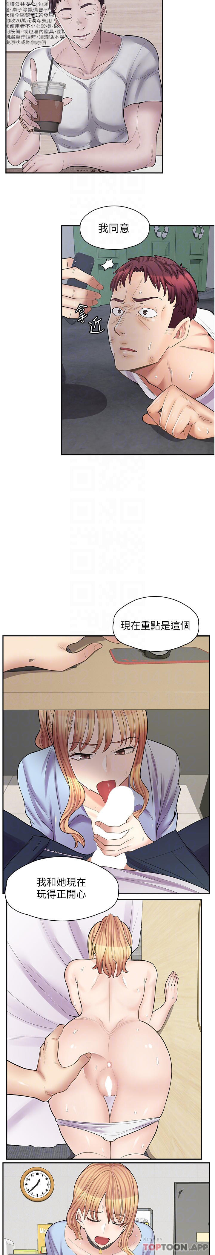 韩国漫画漫画店工读生韩漫_漫画店工读生-第12话-不想死就滚远点在线免费阅读-韩国漫画-第18张图片