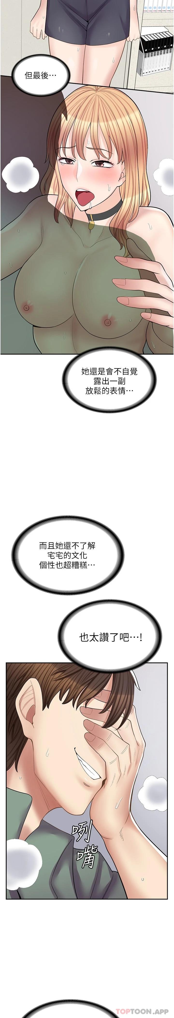 韩国漫画漫画店工读生韩漫_漫画店工读生-第12话-不想死就滚远点在线免费阅读-韩国漫画-第26张图片