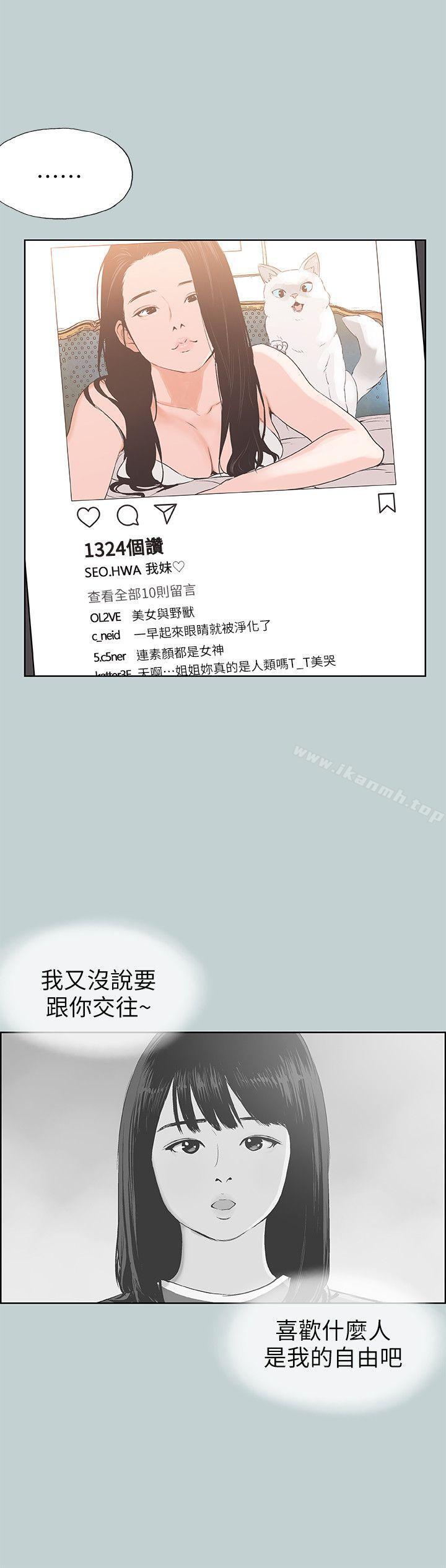 韩国漫画韩漫_适合劈腿的好日子-第99话-不准碰我的女人在线免费阅读-韩国漫画-第28张图片