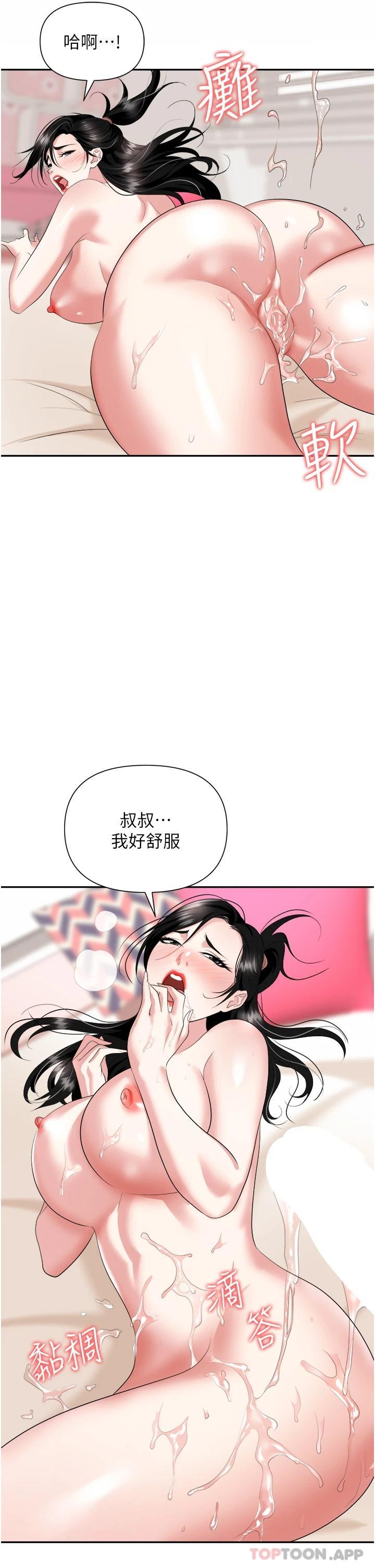 韩国漫画职场陷阱韩漫_职场陷阱-第24话-跟姐姐男友偷偷来在线免费阅读-韩国漫画-第3张图片