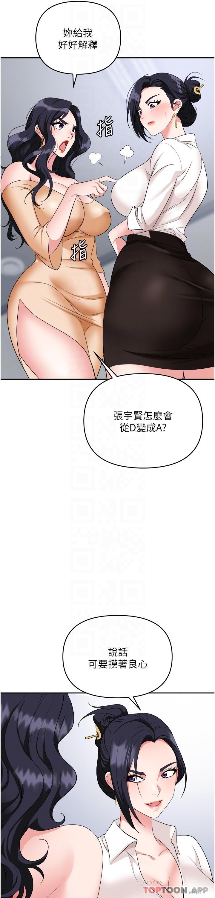 韩国漫画职场陷阱韩漫_职场陷阱-第24话-跟姐姐男友偷偷来在线免费阅读-韩国漫画-第17张图片