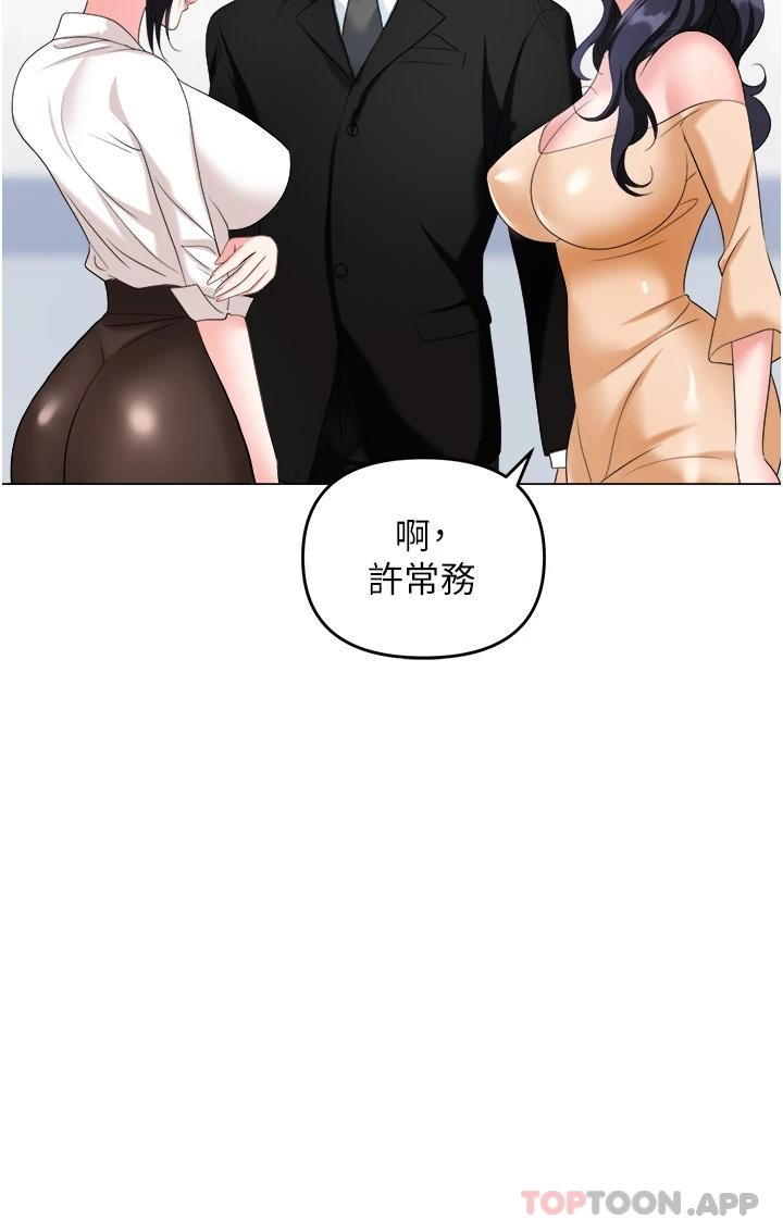 韩国漫画职场陷阱韩漫_职场陷阱-第24话-跟姐姐男友偷偷来在线免费阅读-韩国漫画-第28张图片