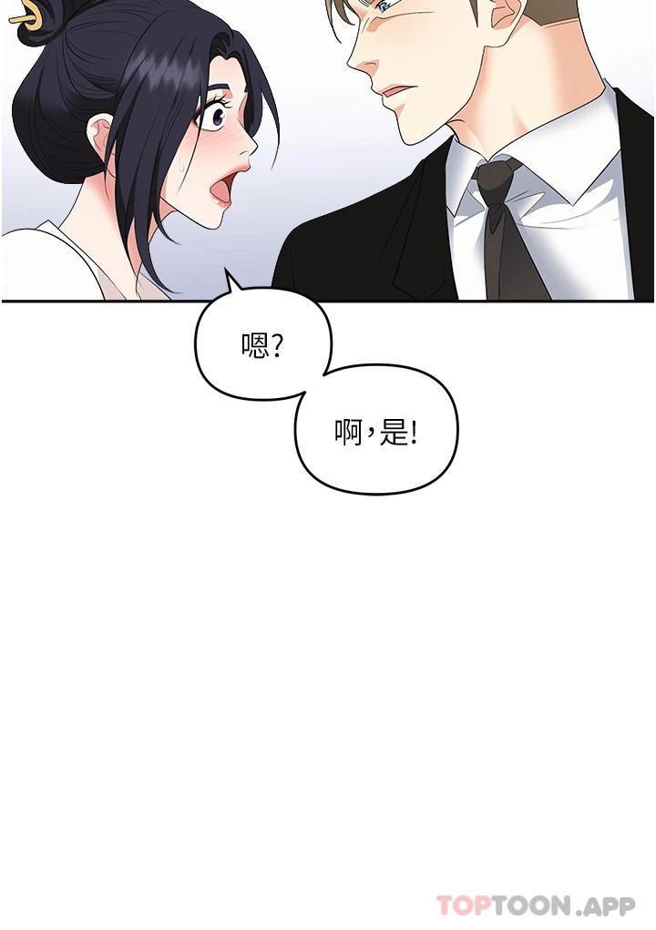 韩国漫画职场陷阱韩漫_职场陷阱-第24话-跟姐姐男友偷偷来在线免费阅读-韩国漫画-第34张图片