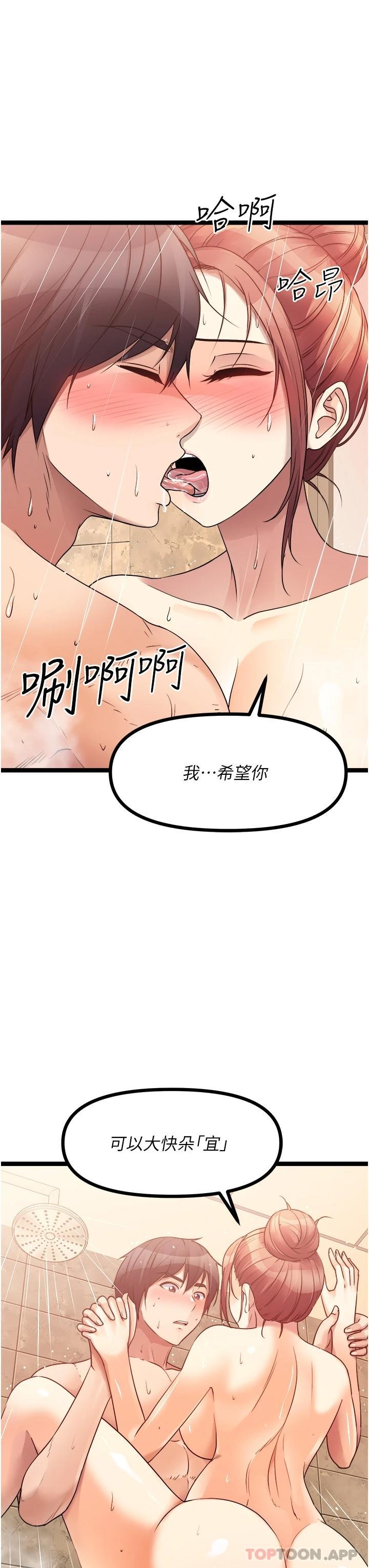 韩国漫画原味拍卖韩漫_原味拍卖-第36话-希望你吃得尽兴在线免费阅读-韩国漫画-第19张图片