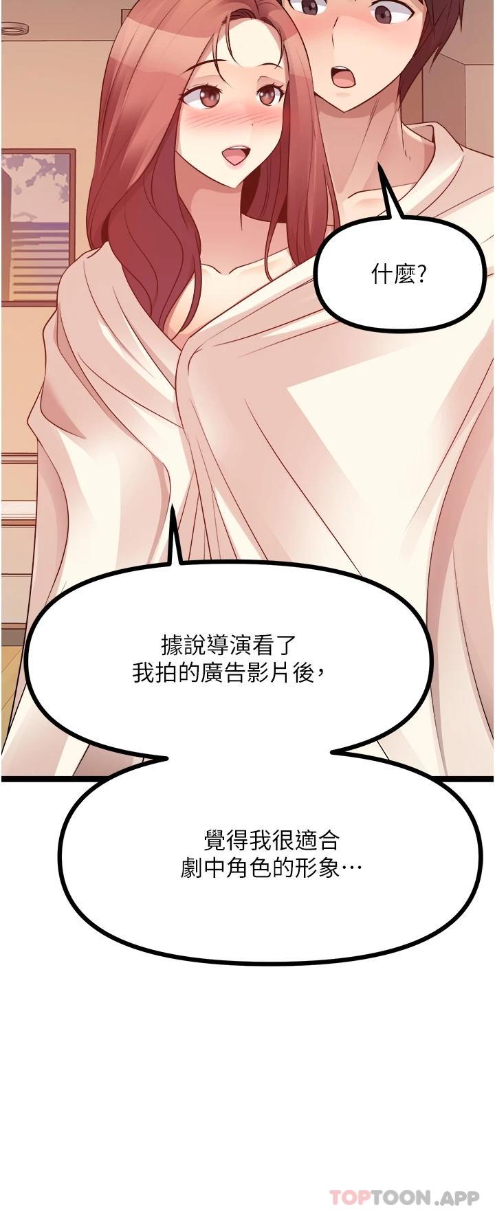 韩国漫画原味拍卖韩漫_原味拍卖-第36话-希望你吃得尽兴在线免费阅读-韩国漫画-第32张图片