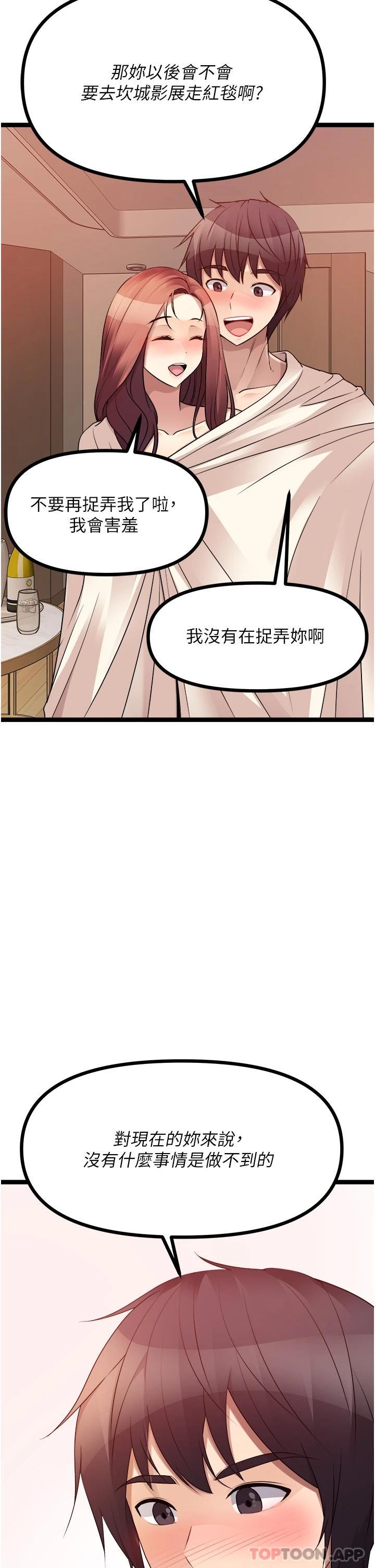 韩国漫画原味拍卖韩漫_原味拍卖-第36话-希望你吃得尽兴在线免费阅读-韩国漫画-第34张图片