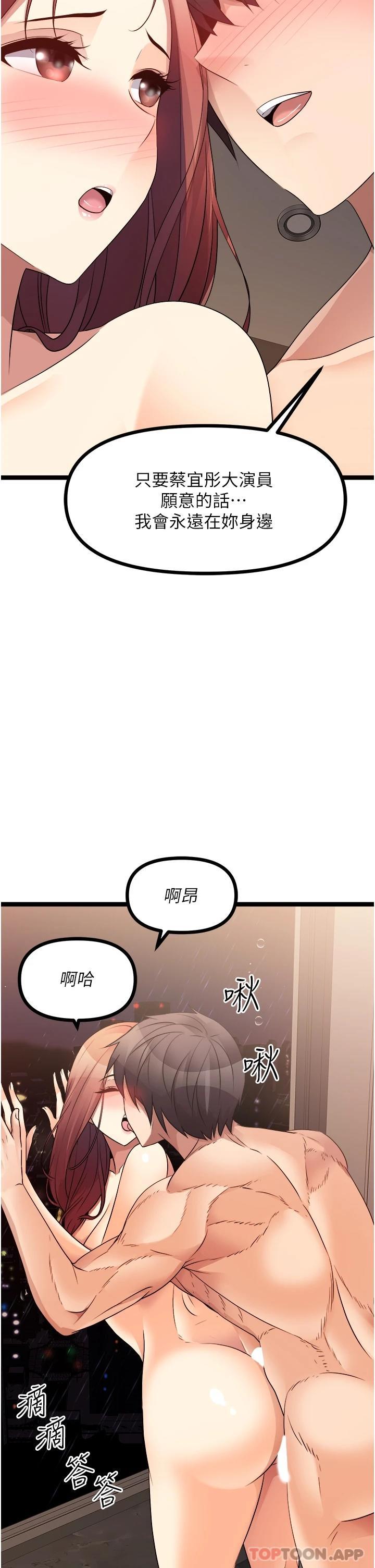 韩国漫画原味拍卖韩漫_原味拍卖-第36话-希望你吃得尽兴在线免费阅读-韩国漫画-第42张图片