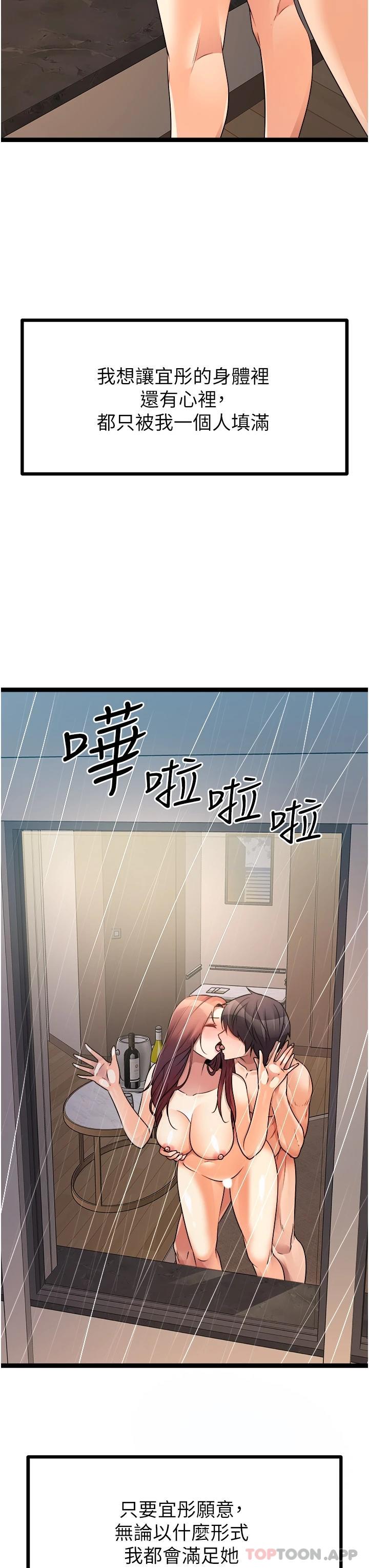 韩国漫画原味拍卖韩漫_原味拍卖-第36话-希望你吃得尽兴在线免费阅读-韩国漫画-第43张图片