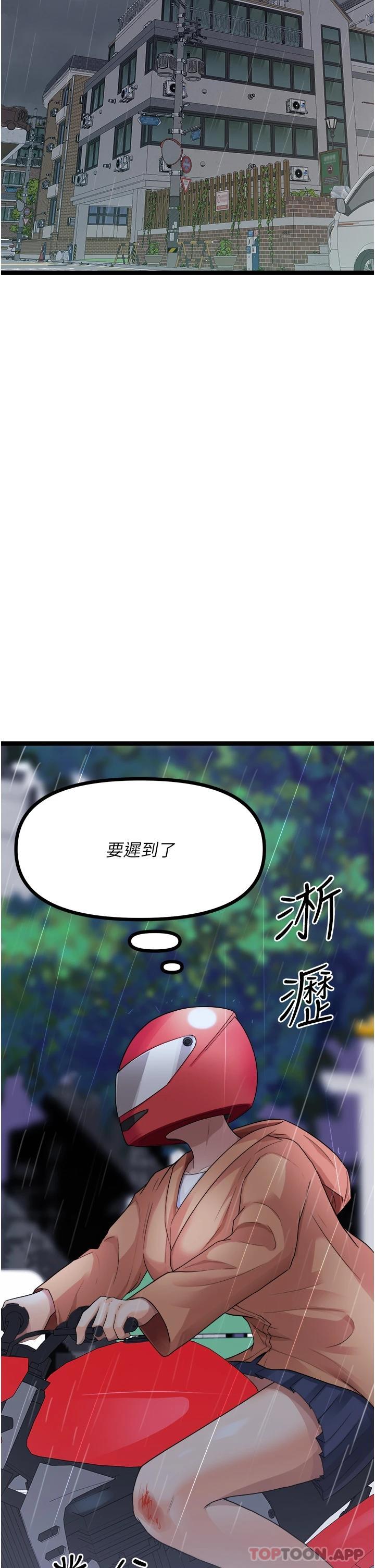 韩国漫画原味拍卖韩漫_原味拍卖-第36话-希望你吃得尽兴在线免费阅读-韩国漫画-第46张图片