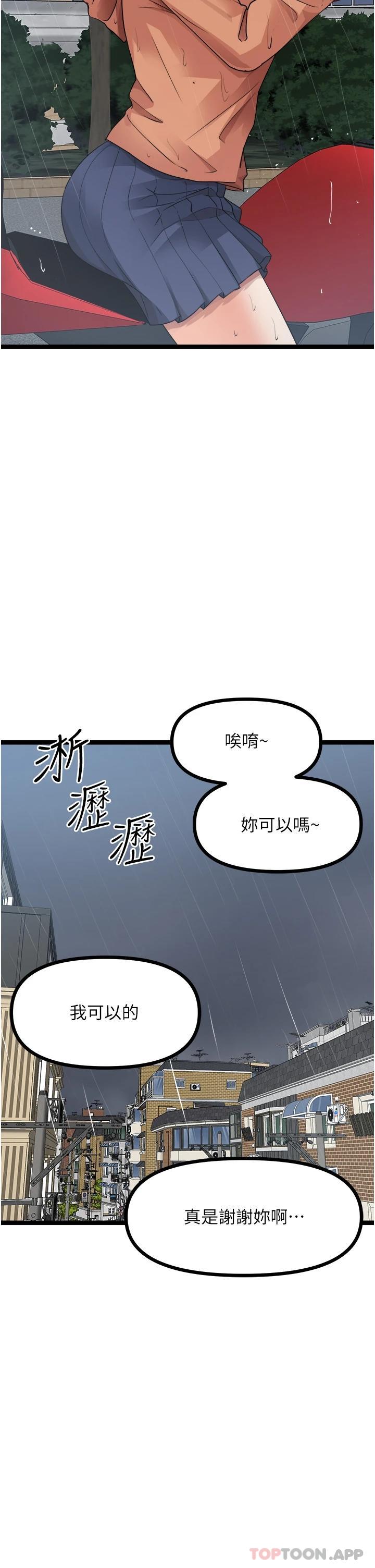 韩国漫画原味拍卖韩漫_原味拍卖-第36话-希望你吃得尽兴在线免费阅读-韩国漫画-第50张图片