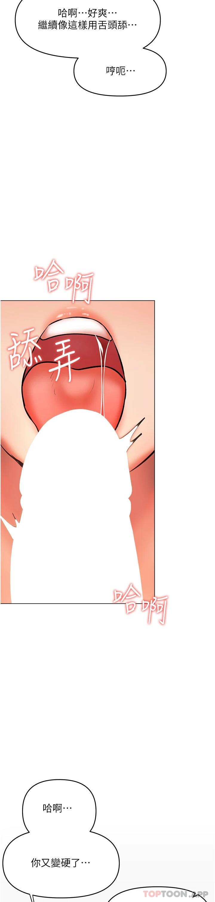 韩国漫画乾爹，请多指教韩漫_乾爹，请多指教-第44话-想被老公操一辈子在线免费阅读-韩国漫画-第11张图片