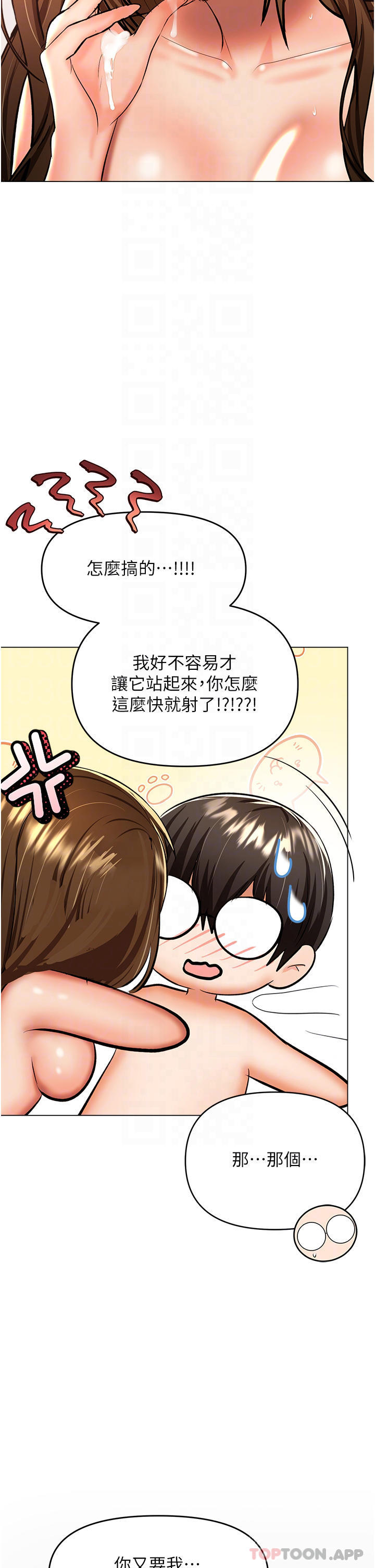 韩国漫画乾爹，请多指教韩漫_乾爹，请多指教-第44话-想被老公操一辈子在线免费阅读-韩国漫画-第16张图片