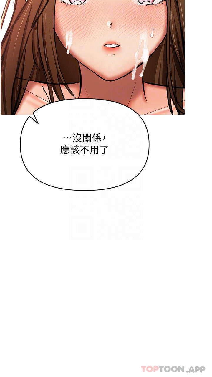 韩国漫画乾爹，请多指教韩漫_乾爹，请多指教-第44话-想被老公操一辈子在线免费阅读-韩国漫画-第18张图片