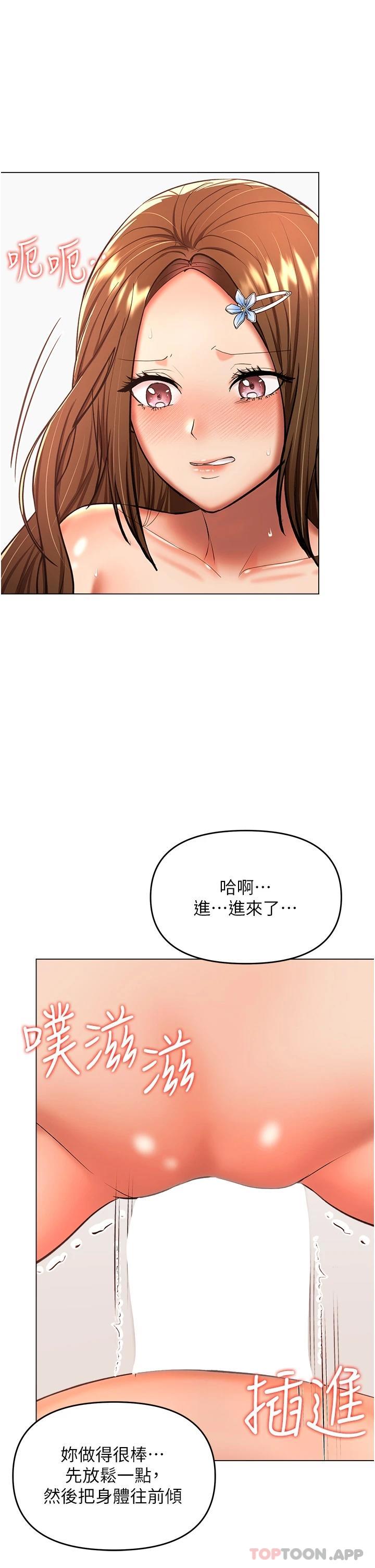 韩国漫画乾爹，请多指教韩漫_乾爹，请多指教-第44话-想被老公操一辈子在线免费阅读-韩国漫画-第22张图片