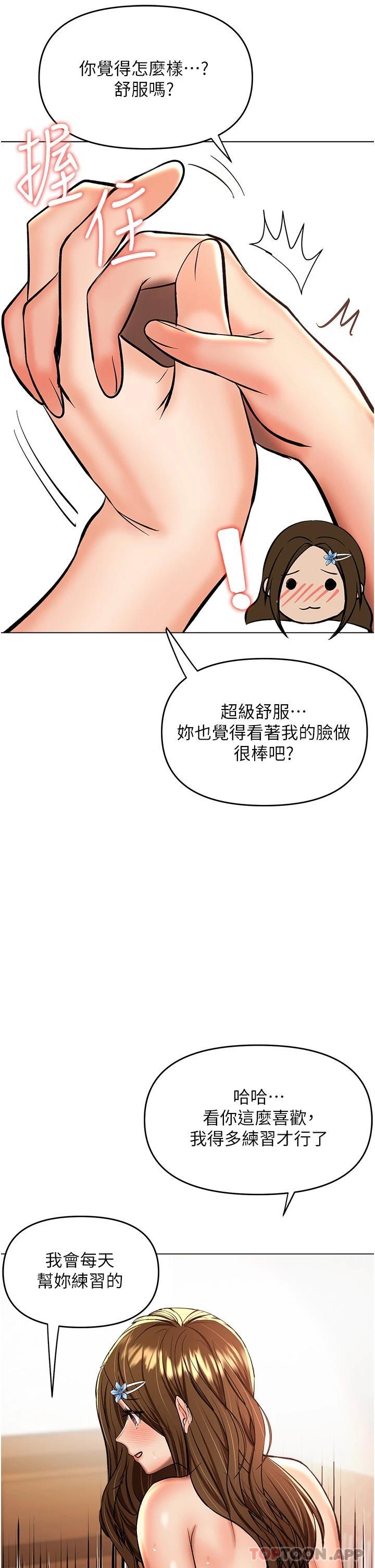 韩国漫画乾爹，请多指教韩漫_乾爹，请多指教-第44话-想被老公操一辈子在线免费阅读-韩国漫画-第28张图片