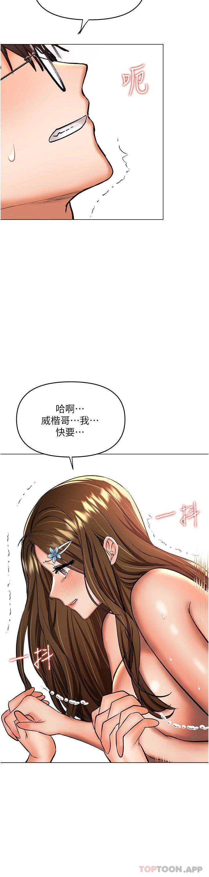 韩国漫画乾爹，请多指教韩漫_乾爹，请多指教-第44话-想被老公操一辈子在线免费阅读-韩国漫画-第31张图片