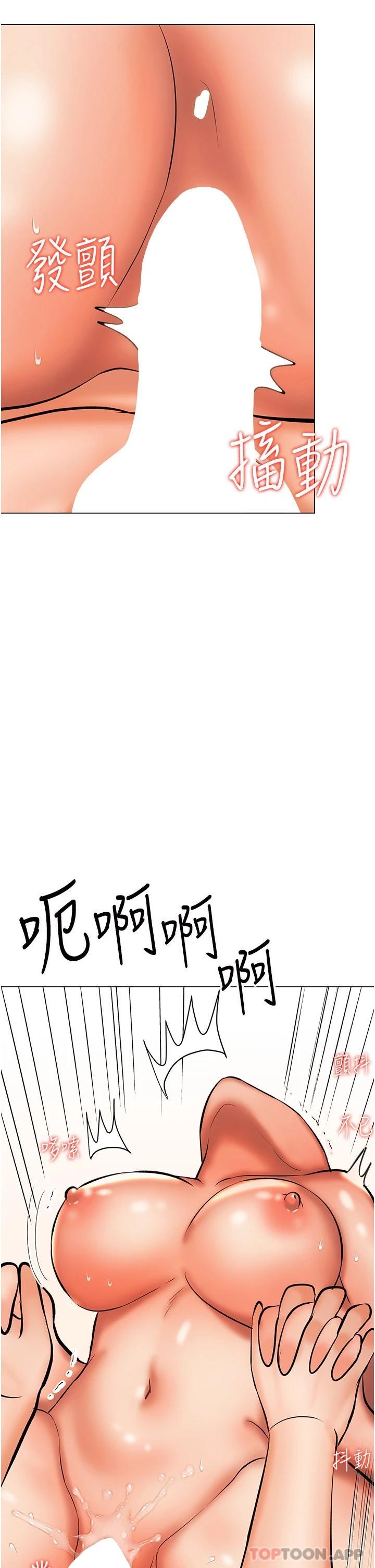 韩国漫画乾爹，请多指教韩漫_乾爹，请多指教-第44话-想被老公操一辈子在线免费阅读-韩国漫画-第32张图片