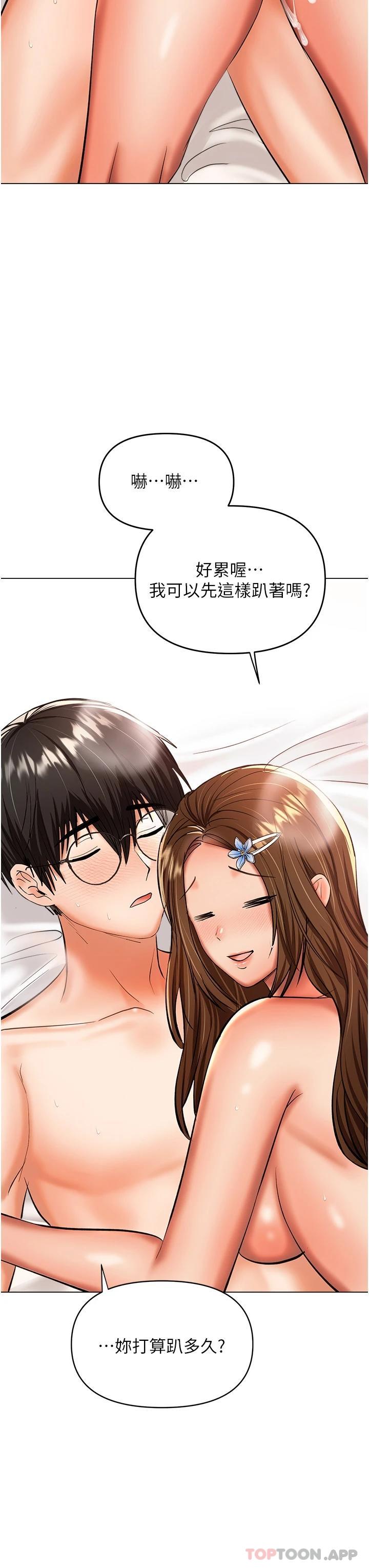 韩国漫画乾爹，请多指教韩漫_乾爹，请多指教-第44话-想被老公操一辈子在线免费阅读-韩国漫画-第34张图片