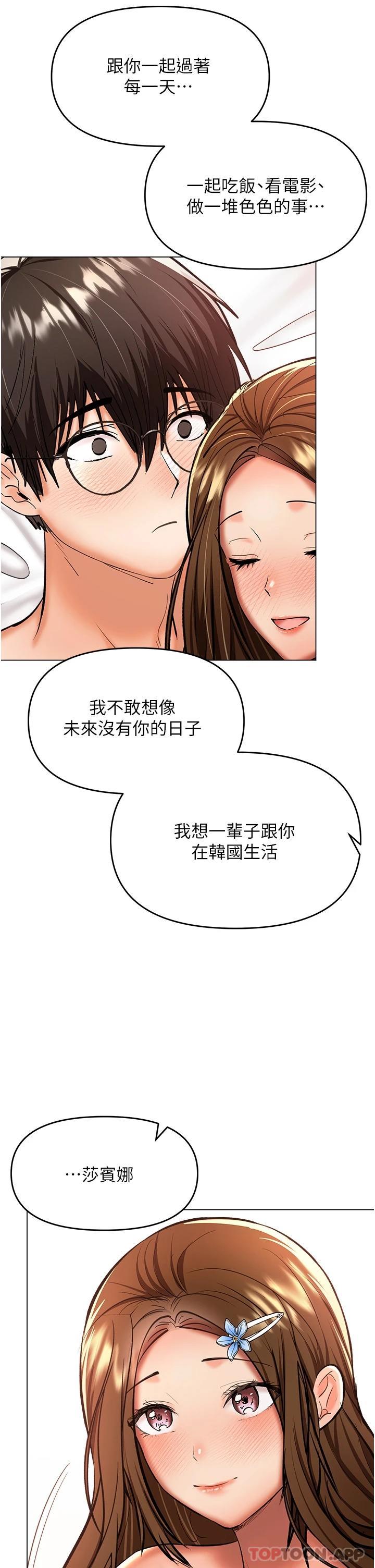 韩国漫画乾爹，请多指教韩漫_乾爹，请多指教-第44话-想被老公操一辈子在线免费阅读-韩国漫画-第36张图片