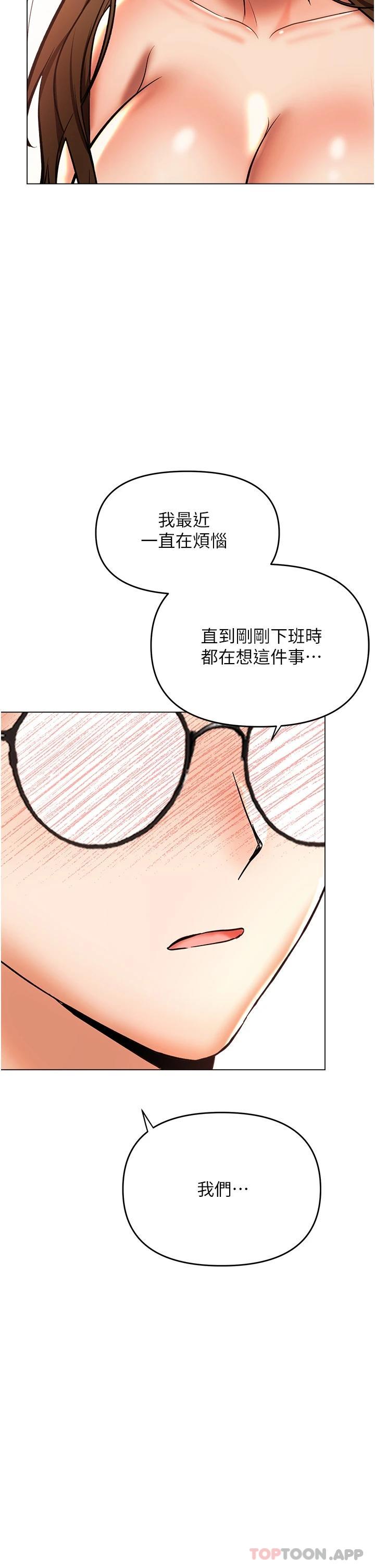 韩国漫画乾爹，请多指教韩漫_乾爹，请多指教-第44话-想被老公操一辈子在线免费阅读-韩国漫画-第37张图片