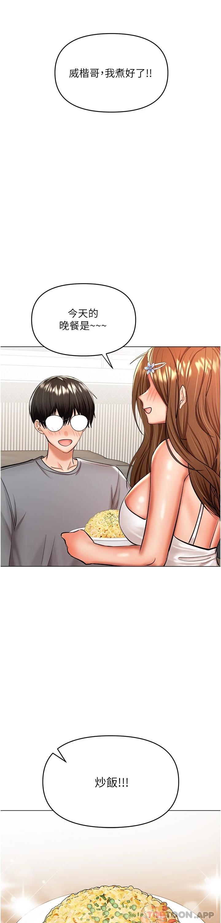 韩国漫画乾爹，请多指教韩漫_乾爹，请多指教-第44话-想被老公操一辈子在线免费阅读-韩国漫画-第39张图片