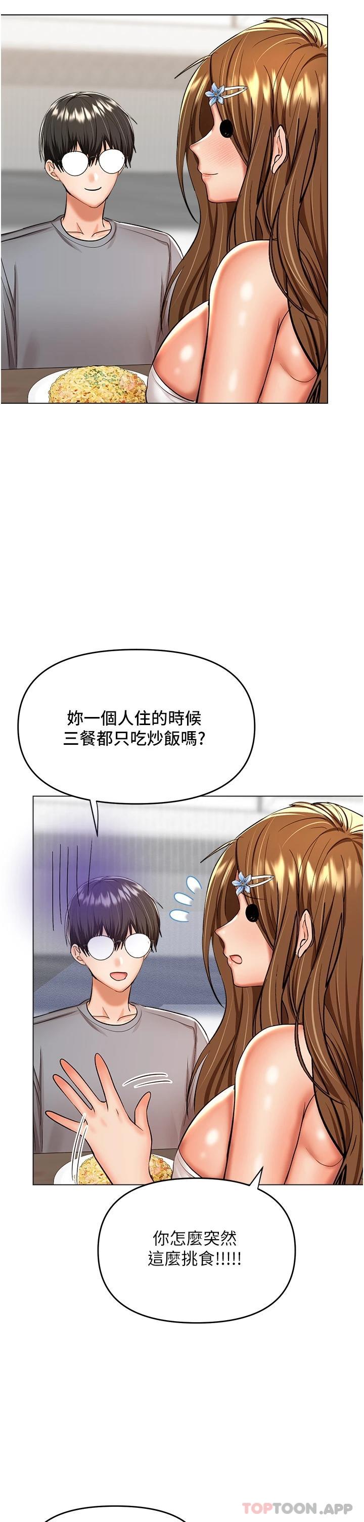 韩国漫画乾爹，请多指教韩漫_乾爹，请多指教-第44话-想被老公操一辈子在线免费阅读-韩国漫画-第41张图片