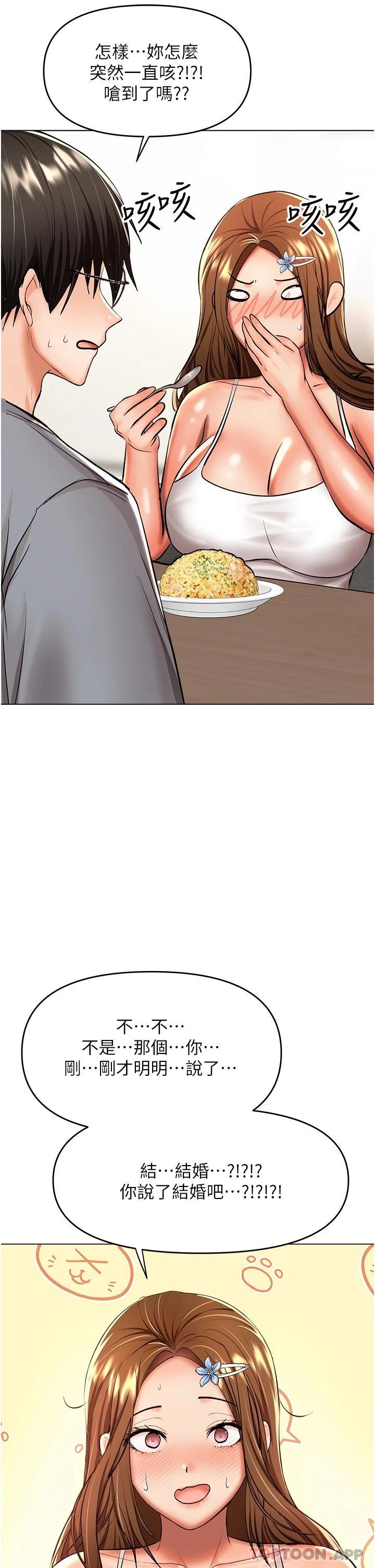 韩国漫画乾爹，请多指教韩漫_乾爹，请多指教-第44话-想被老公操一辈子在线免费阅读-韩国漫画-第46张图片