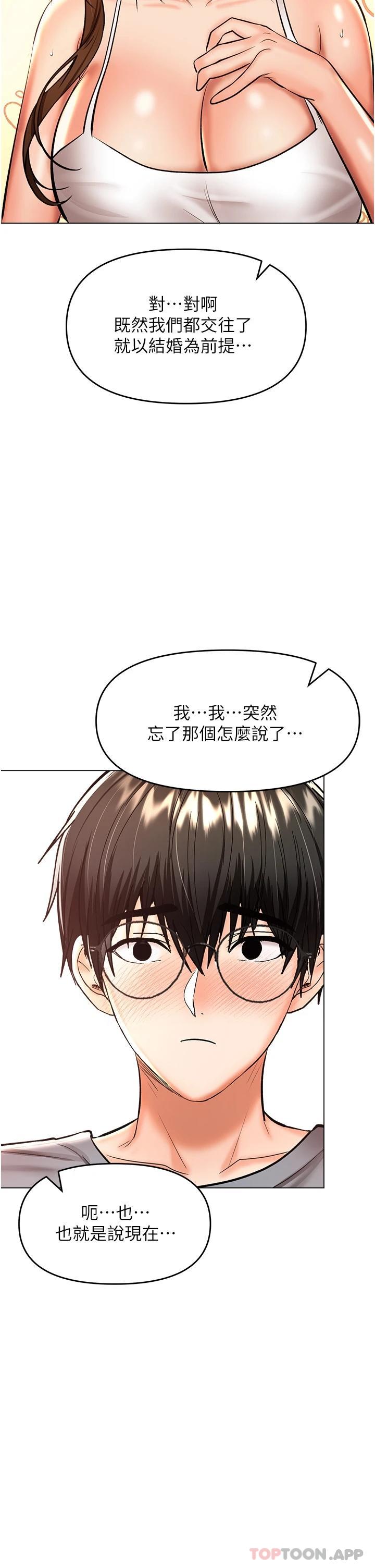 韩国漫画乾爹，请多指教韩漫_乾爹，请多指教-第44话-想被老公操一辈子在线免费阅读-韩国漫画-第47张图片