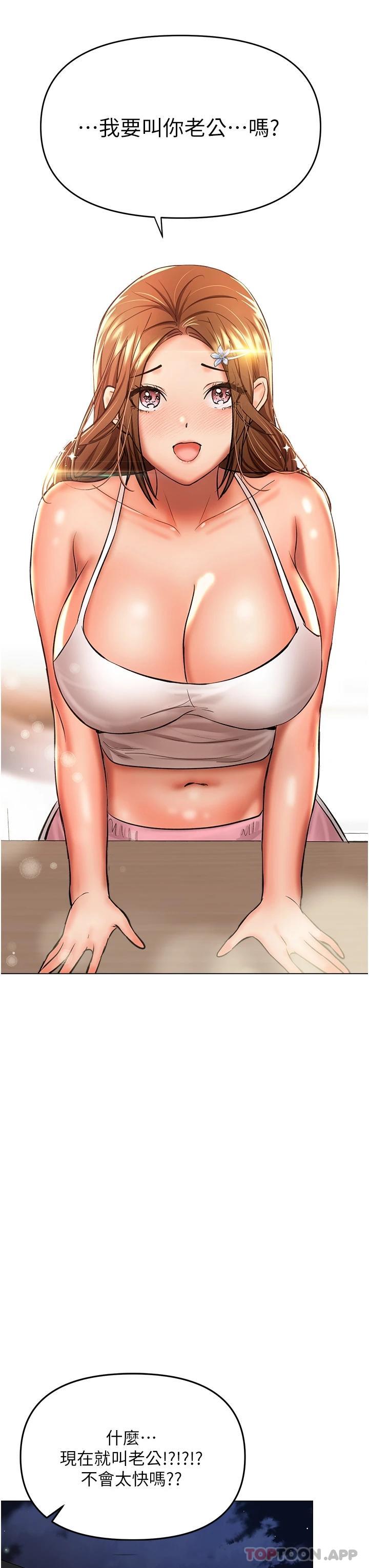 韩国漫画乾爹，请多指教韩漫_乾爹，请多指教-第44话-想被老公操一辈子在线免费阅读-韩国漫画-第48张图片