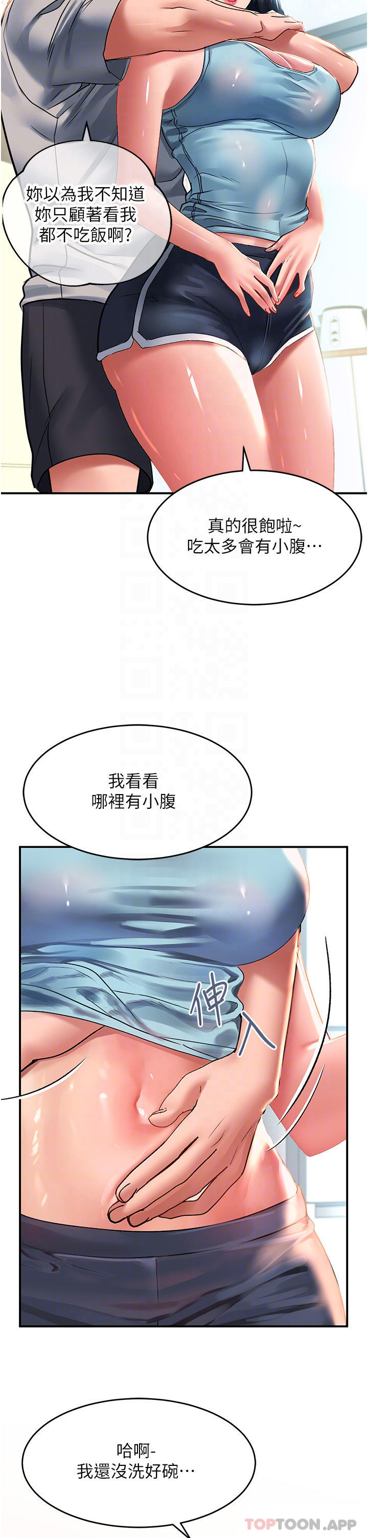 韩国漫画请滑入解锁韩漫_请滑入解锁-第40话-骚话连篇的薇恩在线免费阅读-韩国漫画-第18张图片