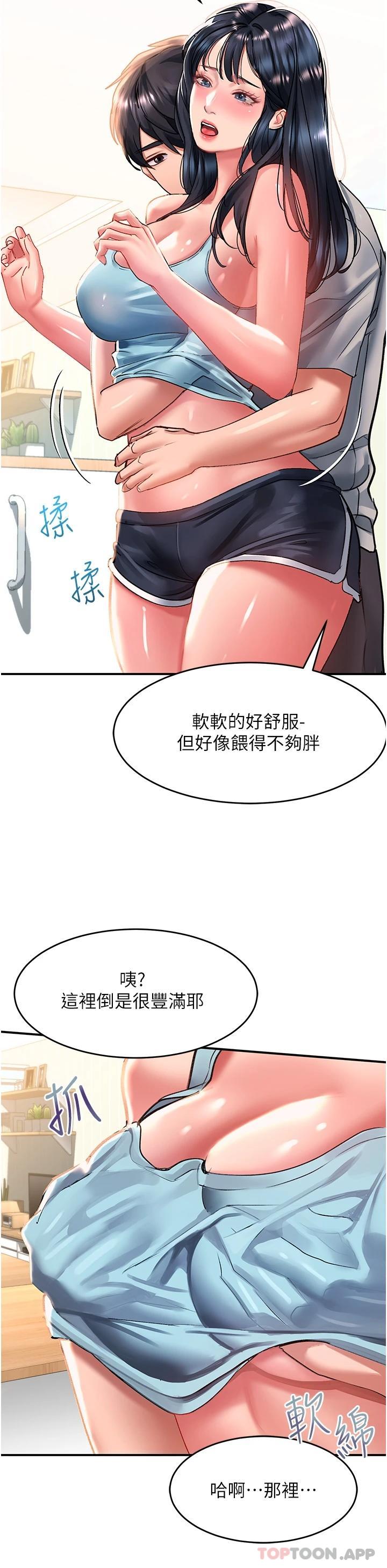 韩国漫画请滑入解锁韩漫_请滑入解锁-第40话-骚话连篇的薇恩在线免费阅读-韩国漫画-第19张图片