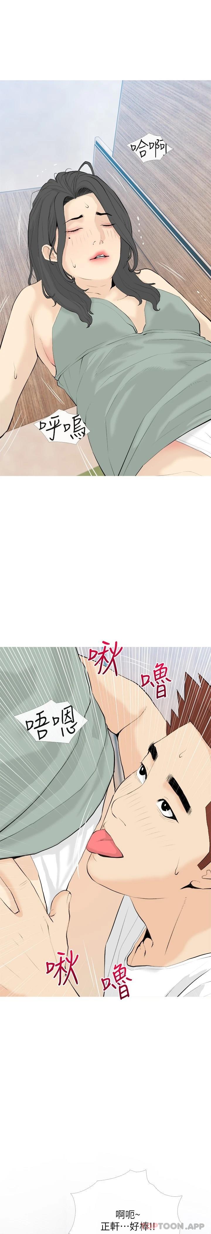 韩国漫画阿姨的家教课韩漫_阿姨的家教课-第88话-在外面直接来吧在线免费阅读-韩国漫画-第17张图片