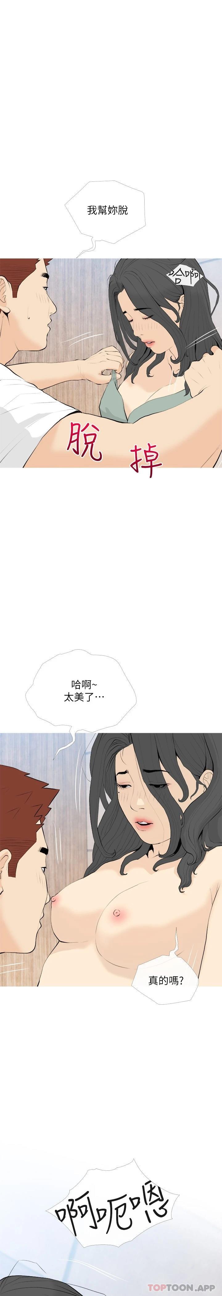 韩国漫画阿姨的家教课韩漫_阿姨的家教课-第88话-在外面直接来吧在线免费阅读-韩国漫画-第20张图片