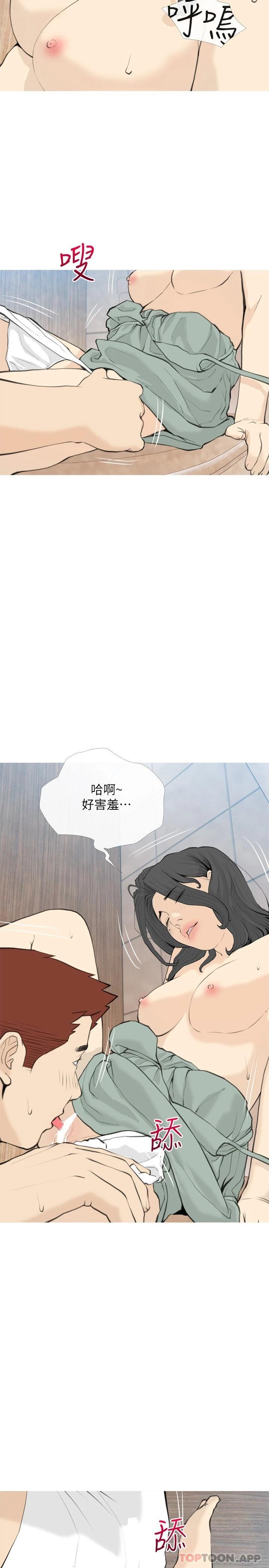 韩国漫画阿姨的家教课韩漫_阿姨的家教课-第88话-在外面直接来吧在线免费阅读-韩国漫画-第23张图片