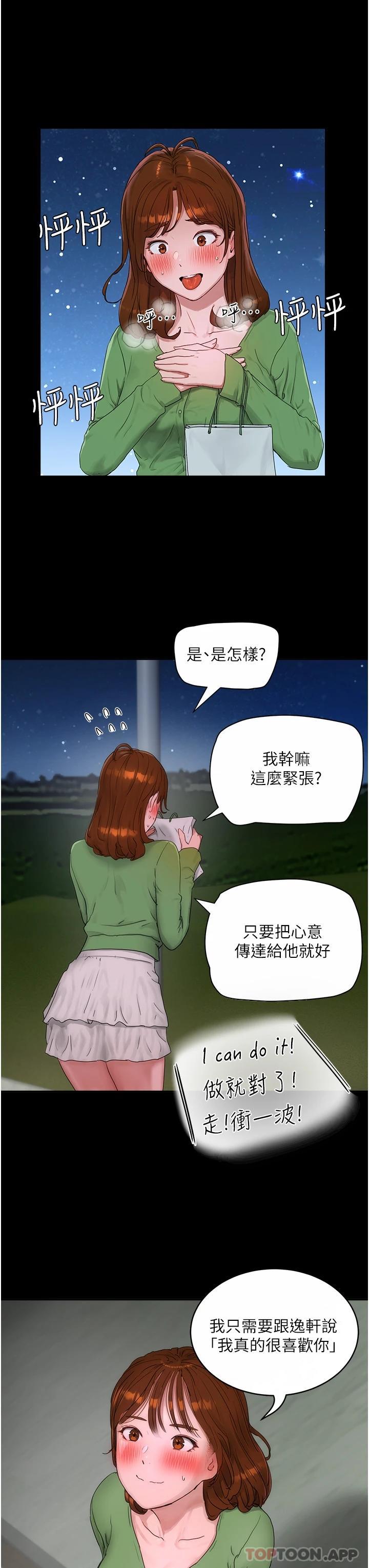 韩国漫画夏日深处韩漫_夏日深处-第46话-让人爱不释手的巨乳在线免费阅读-韩国漫画-第3张图片