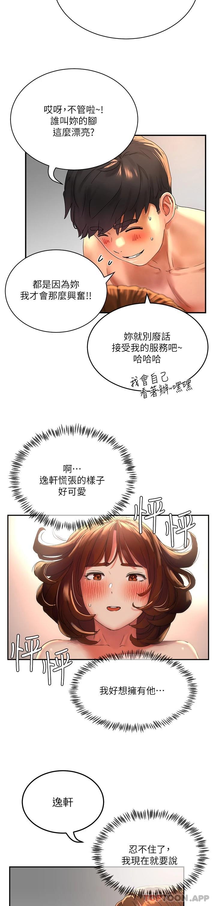 韩国漫画夏日深处韩漫_夏日深处-第46话-让人爱不释手的巨乳在线免费阅读-韩国漫画-第11张图片