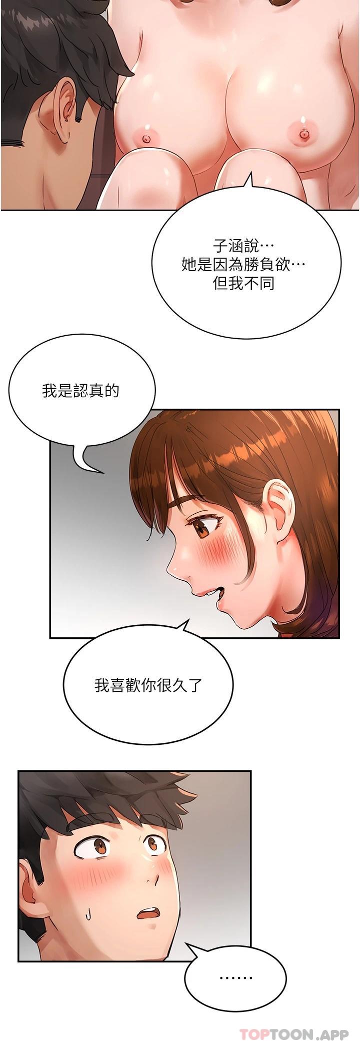 韩国漫画夏日深处韩漫_夏日深处-第46话-让人爱不释手的巨乳在线免费阅读-韩国漫画-第13张图片