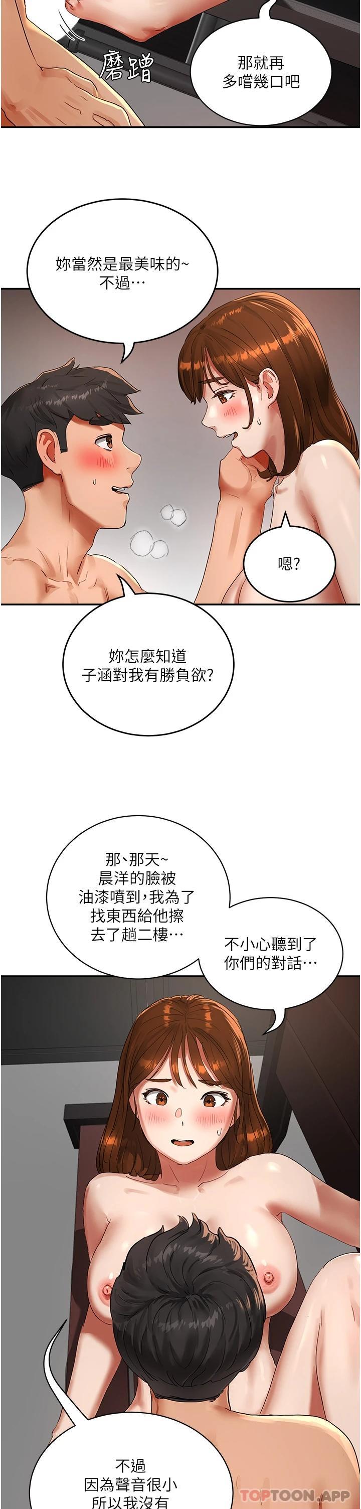 韩国漫画夏日深处韩漫_夏日深处-第46话-让人爱不释手的巨乳在线免费阅读-韩国漫画-第15张图片