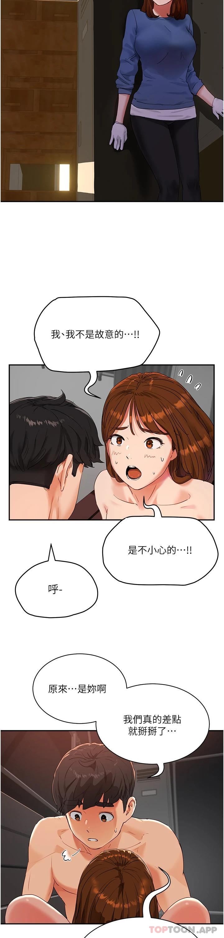 韩国漫画夏日深处韩漫_夏日深处-第46话-让人爱不释手的巨乳在线免费阅读-韩国漫画-第17张图片